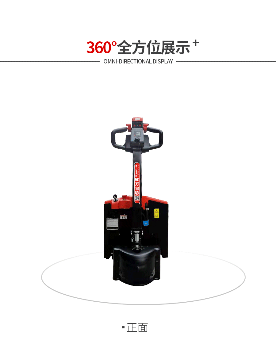 中力EPT20-15ET2V 1.5吨电动搬运车