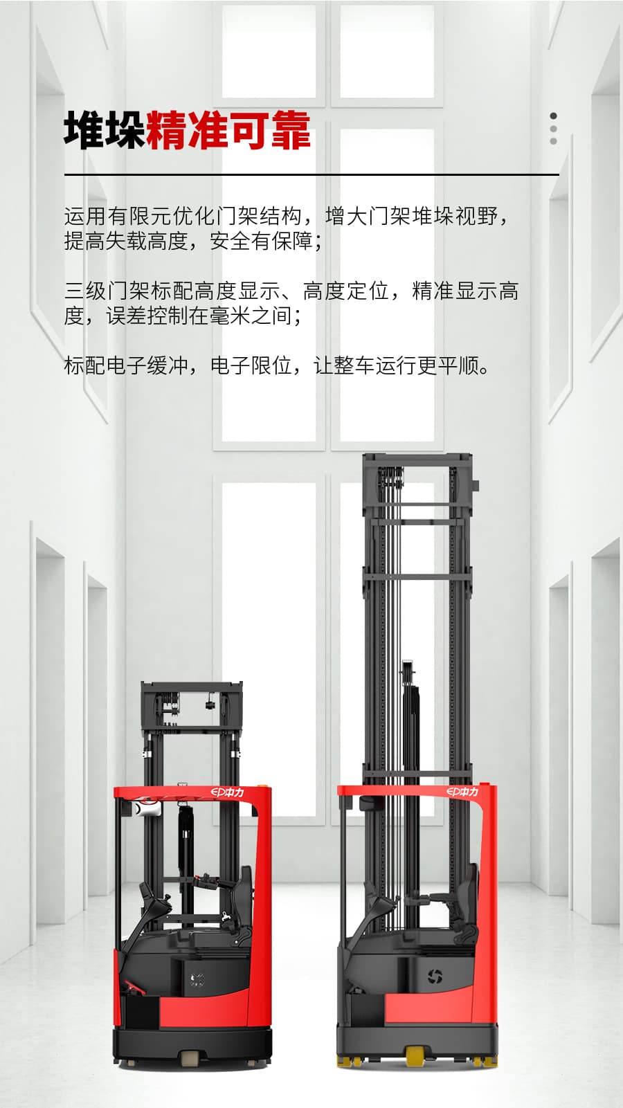 中力CQD20L 2.0吨锂电前移式叉车