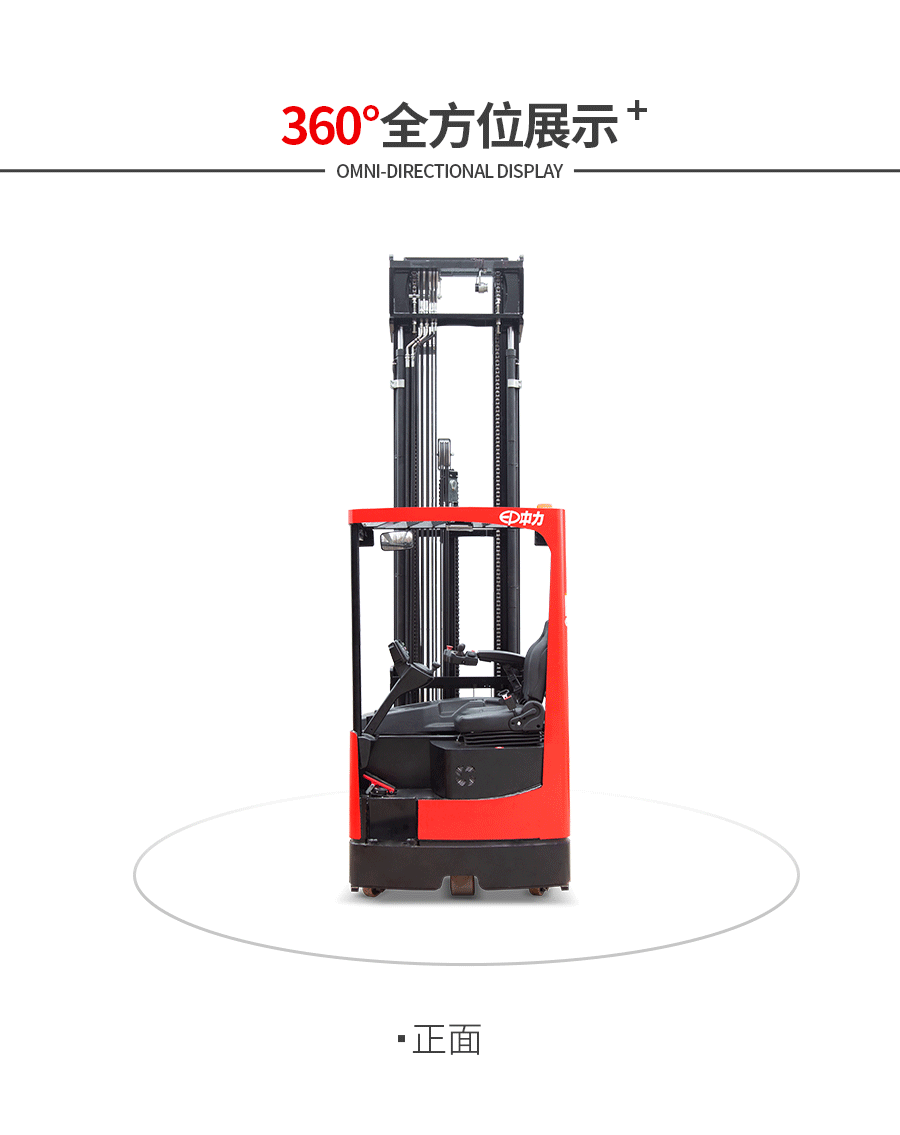 中力CQD20L 2.0吨锂电前移式叉车