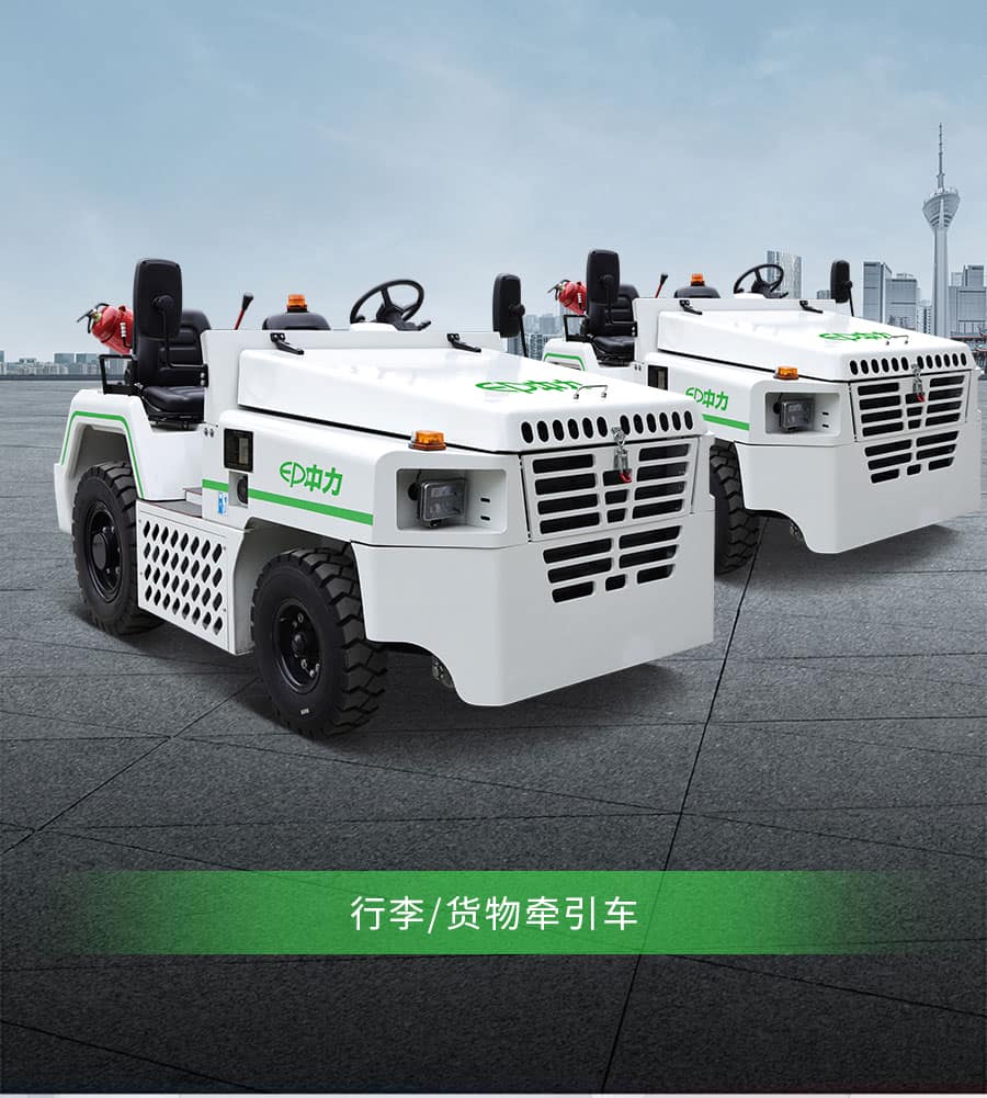 中力ZL-QDH30 新型电动行李牵引车 高压锂电池