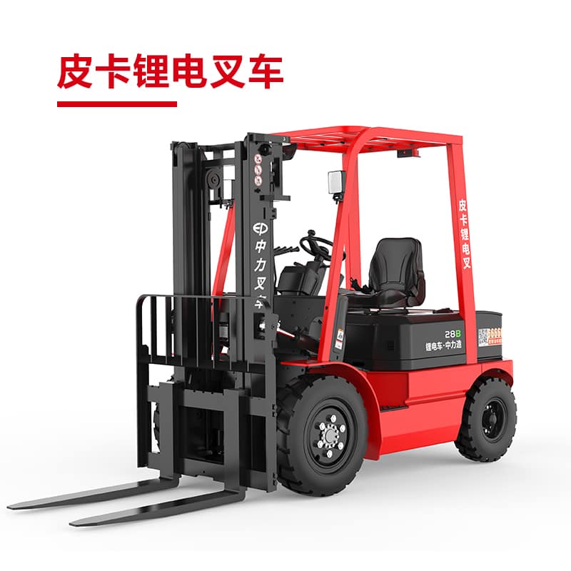 中力EFX281B/301B 2.8/3.0吨锂电叉车 皮卡锂电叉车