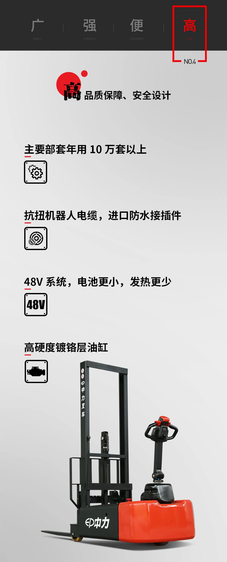 中力ECT061/ECT101 0.6/1.0吨电动平衡重叉车