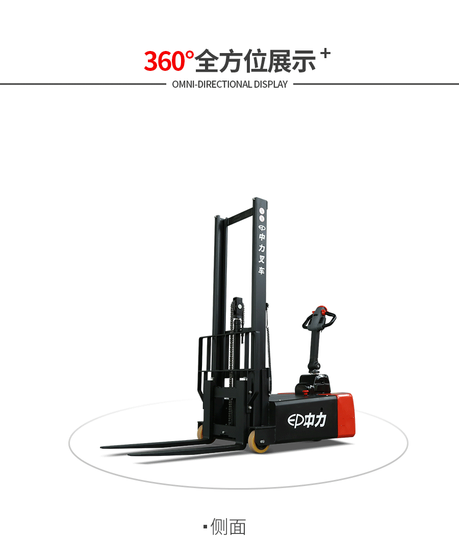 中力ECT061/ECT101 0.6/1.0吨电动平衡重叉车