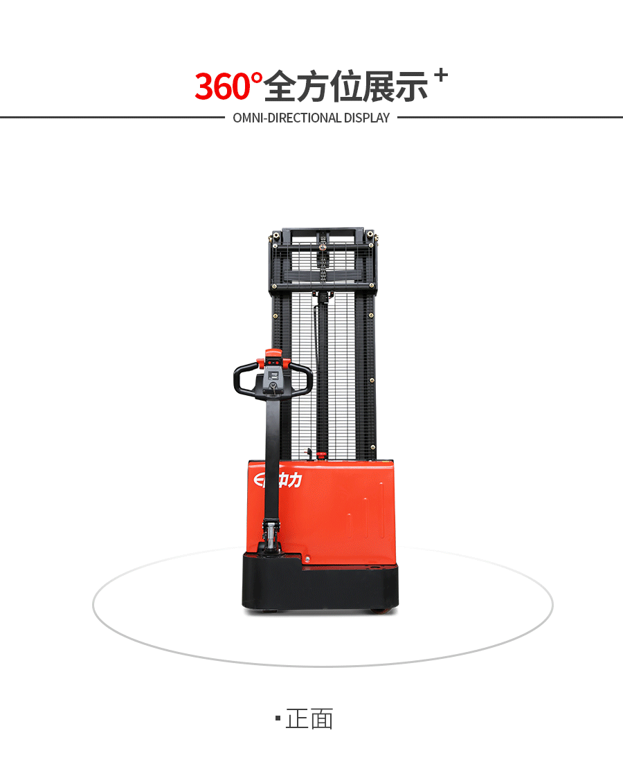 中力EST122 1.2吨电动堆高车