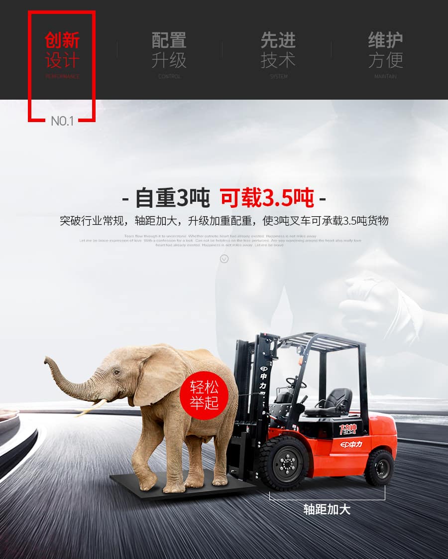 中力CPC(D)30/35T3 3.0/3.5吨内燃叉车 大力神