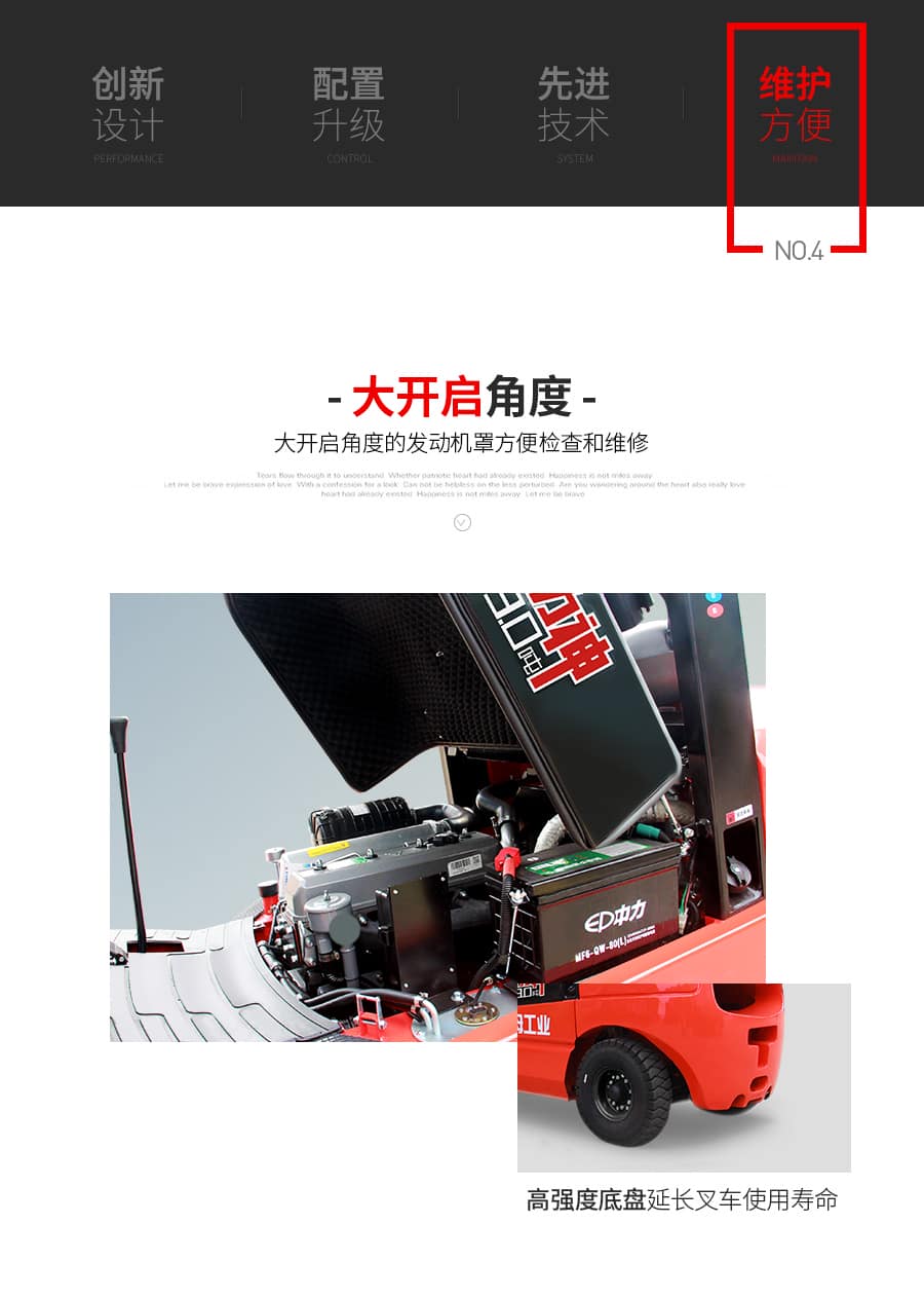 中力CPC(D)30/35T3 3.0/3.5吨内燃叉车 大力神