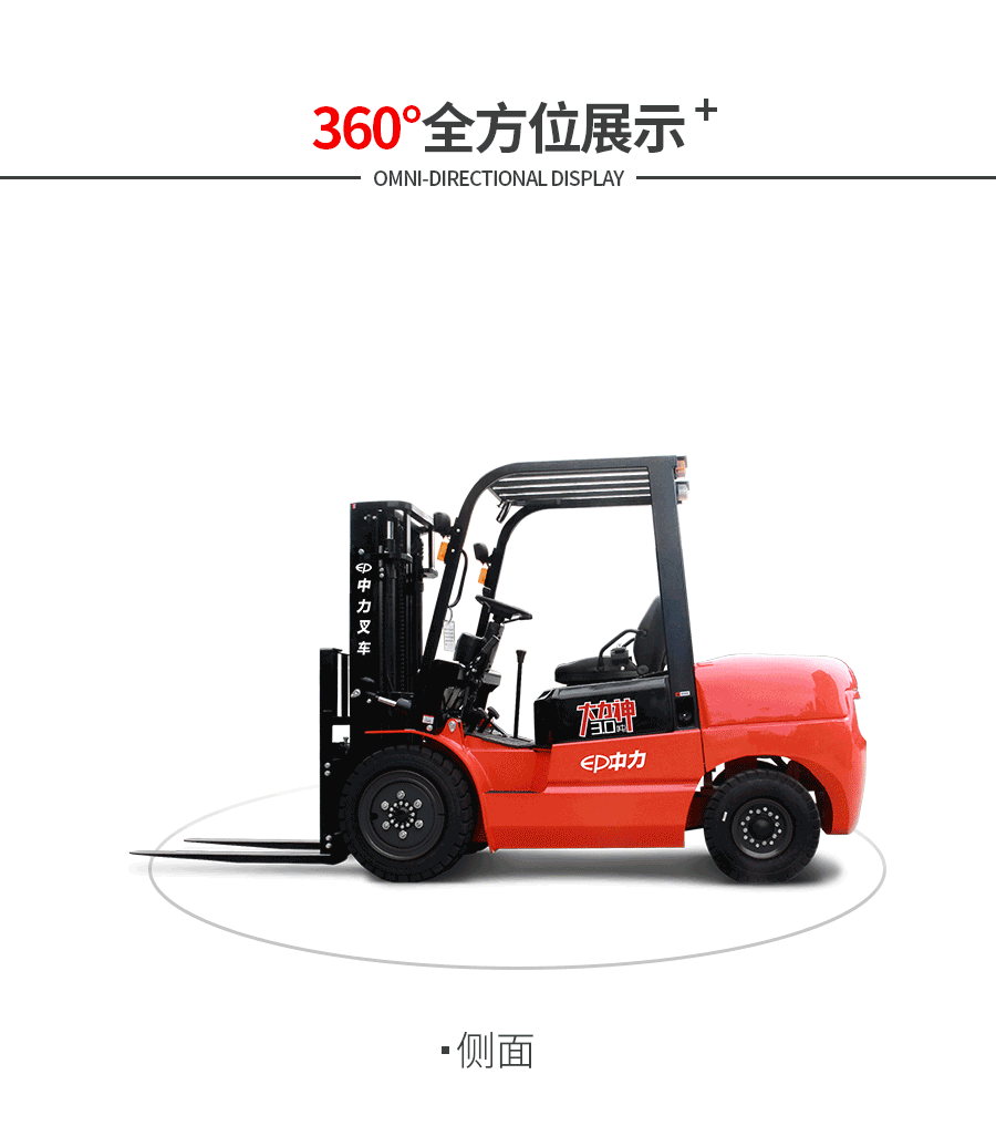中力CPC(D)30/35T3 3.0/3.5吨内燃叉车 大力神