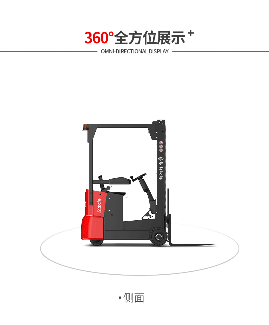 中力EFS101/101S 1.0吨电动平衡重叉车