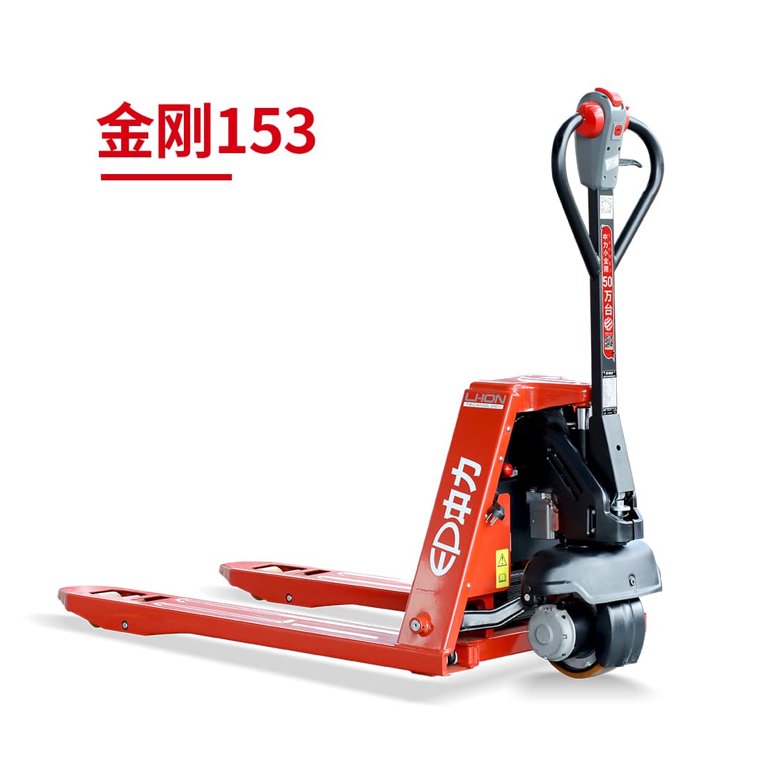 中力EPL153Z 1.5吨电动搬运车 金刚153