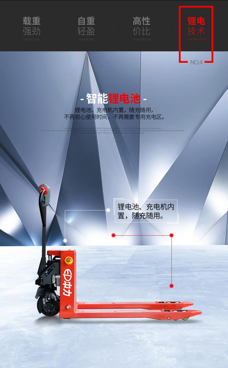 中力EPL153Z 1.5吨电动搬运车 金刚153