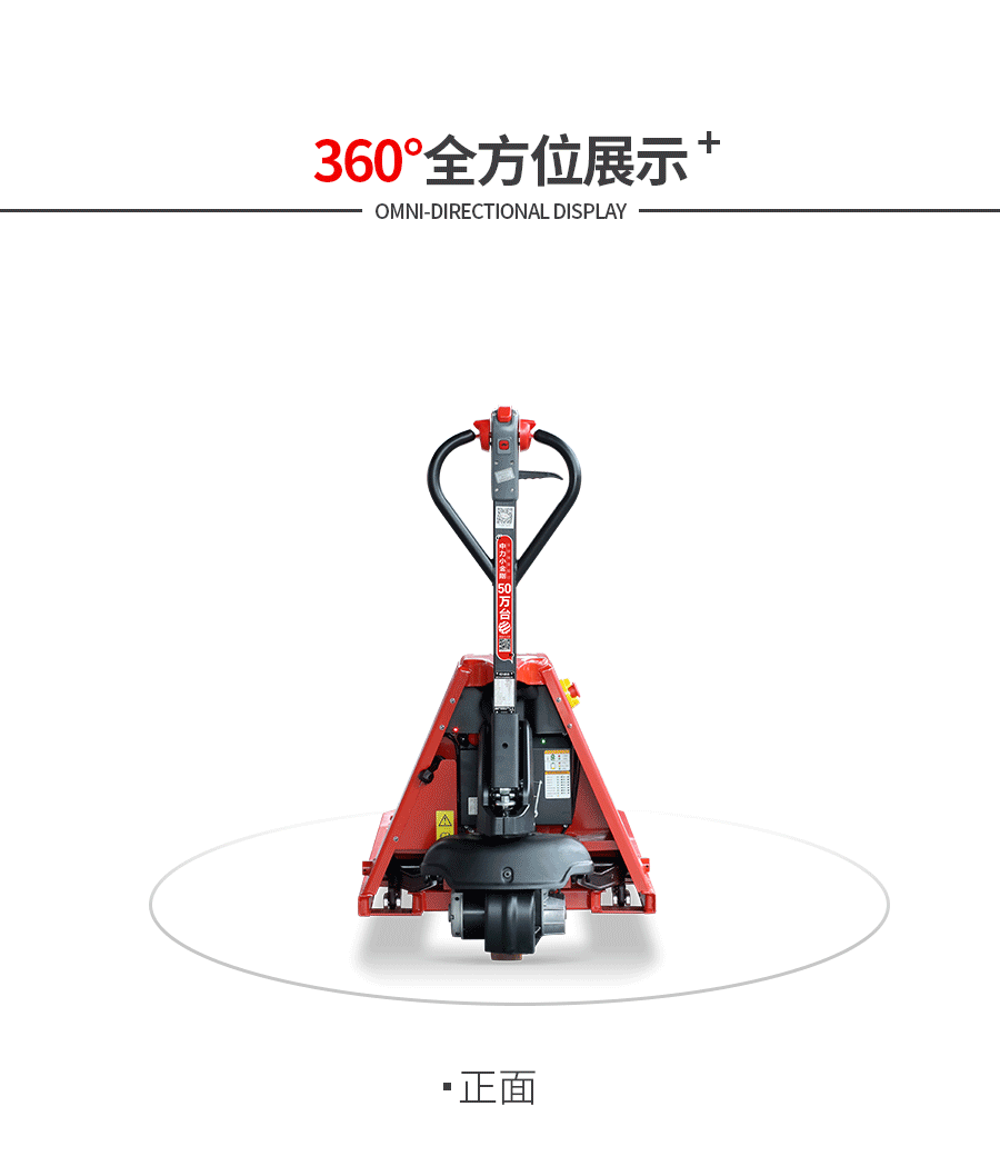 中力EPL153Z 1.5吨电动搬运车 金刚153