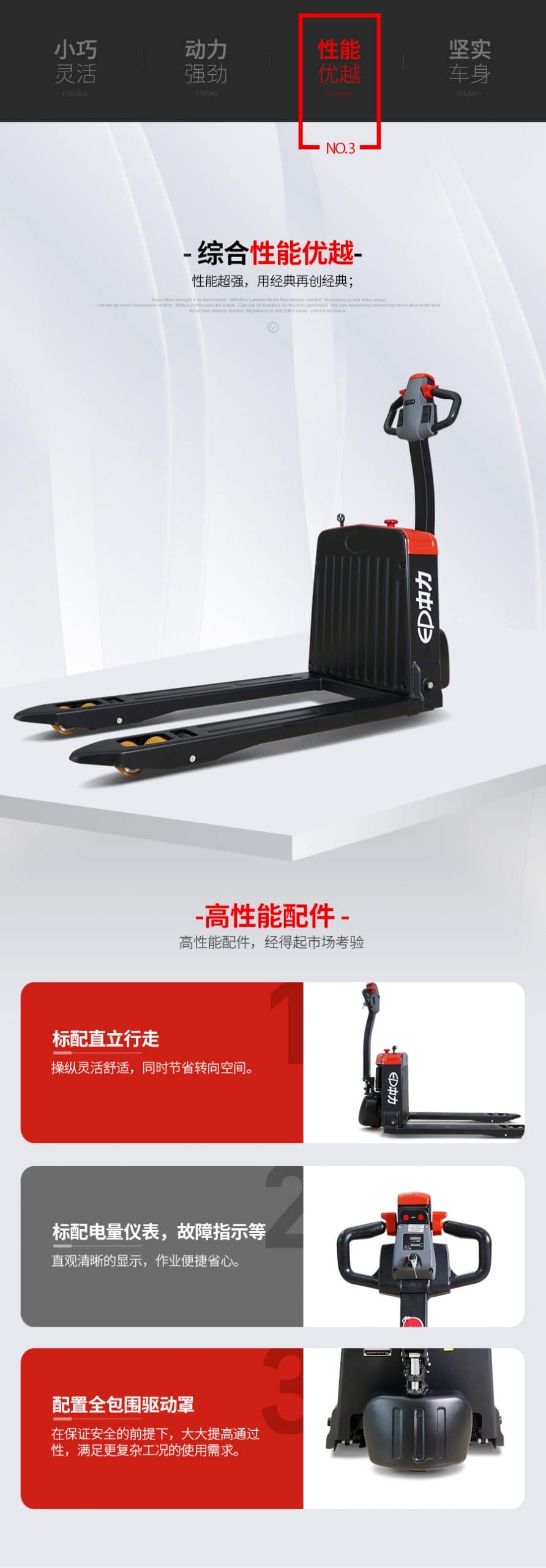 中力EPA205Z 2.0吨电动搬运车