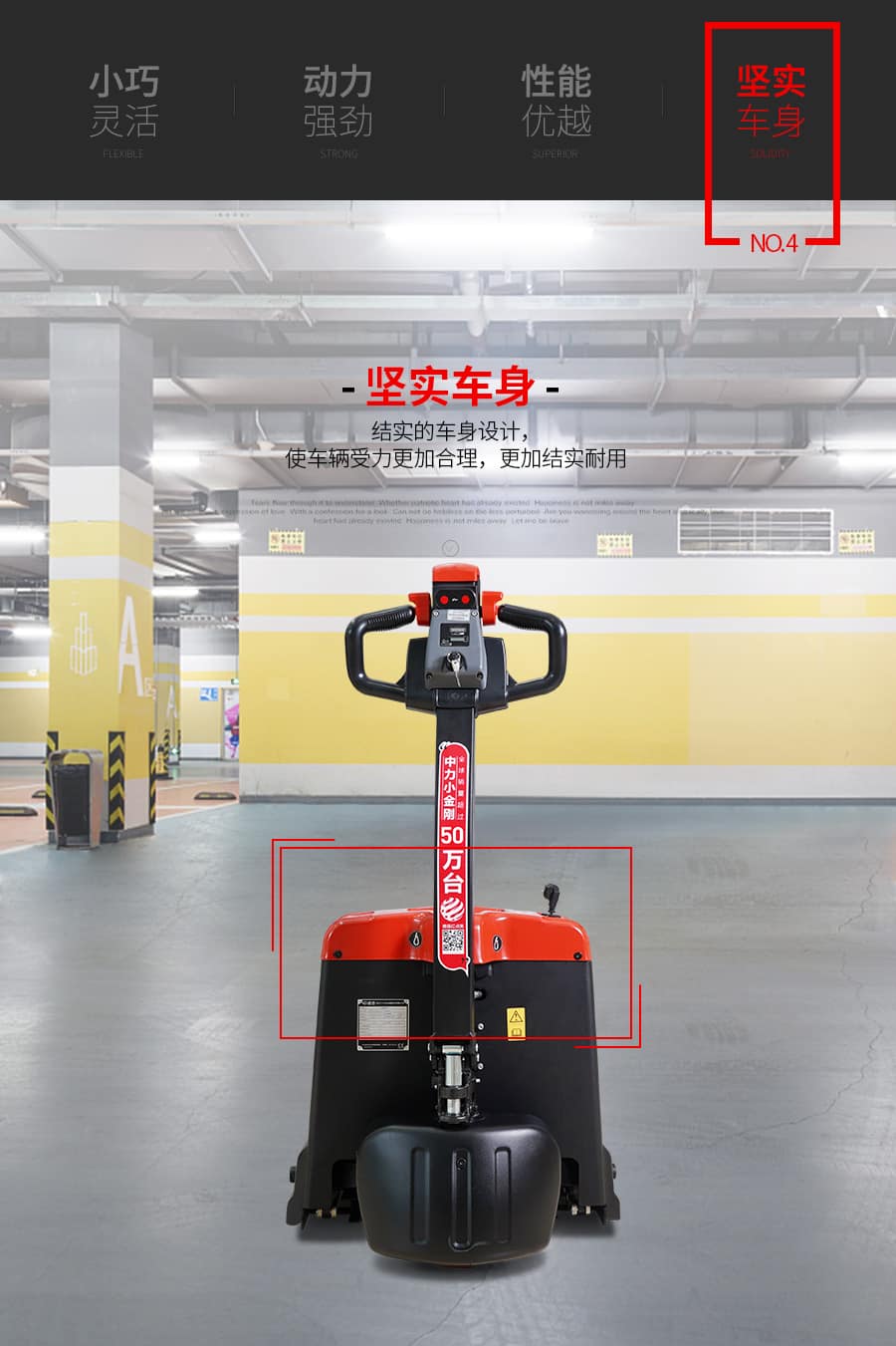 中力EPA205Z 2.0吨电动搬运车