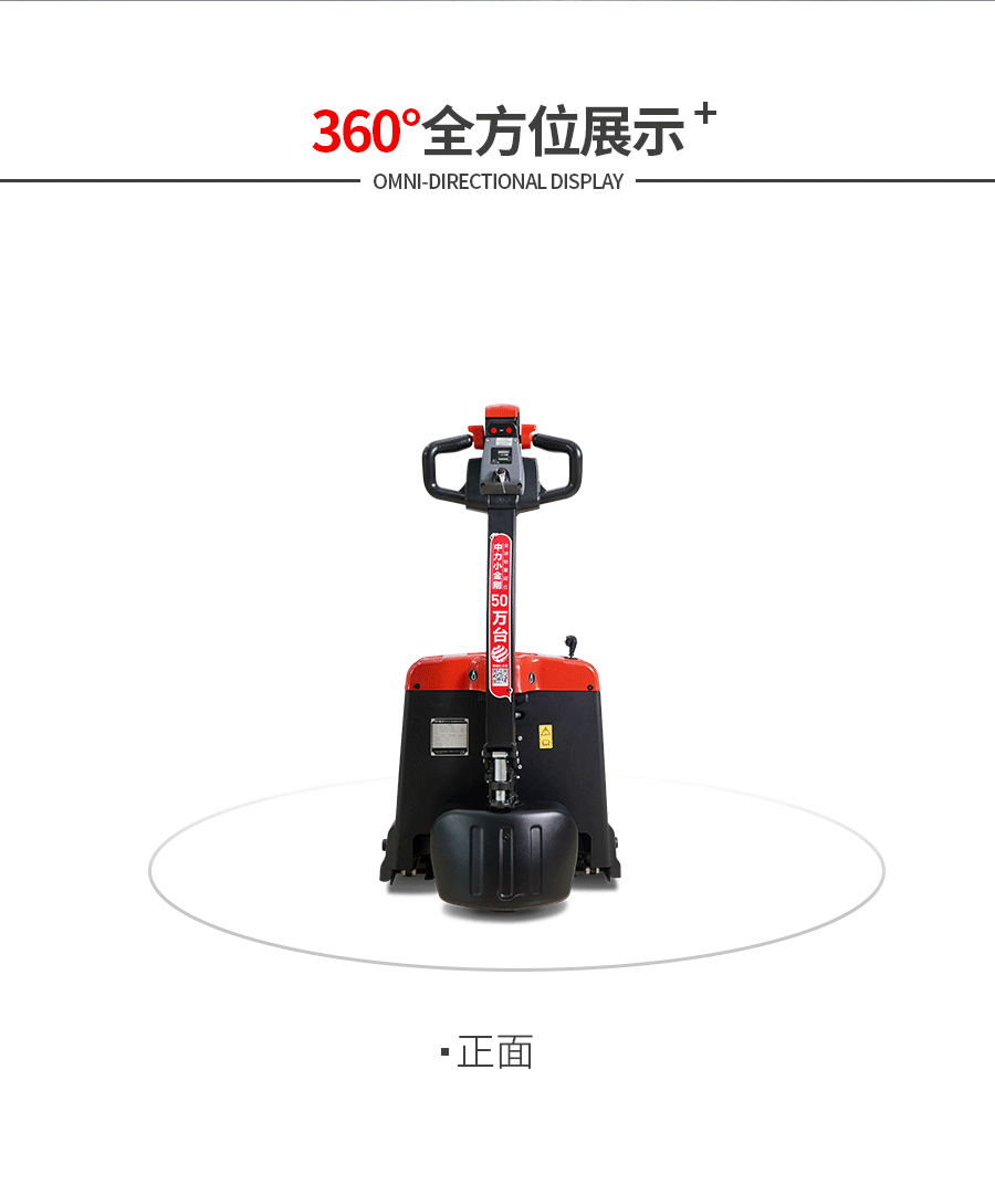 中力EPA205Z 2.0吨电动搬运车