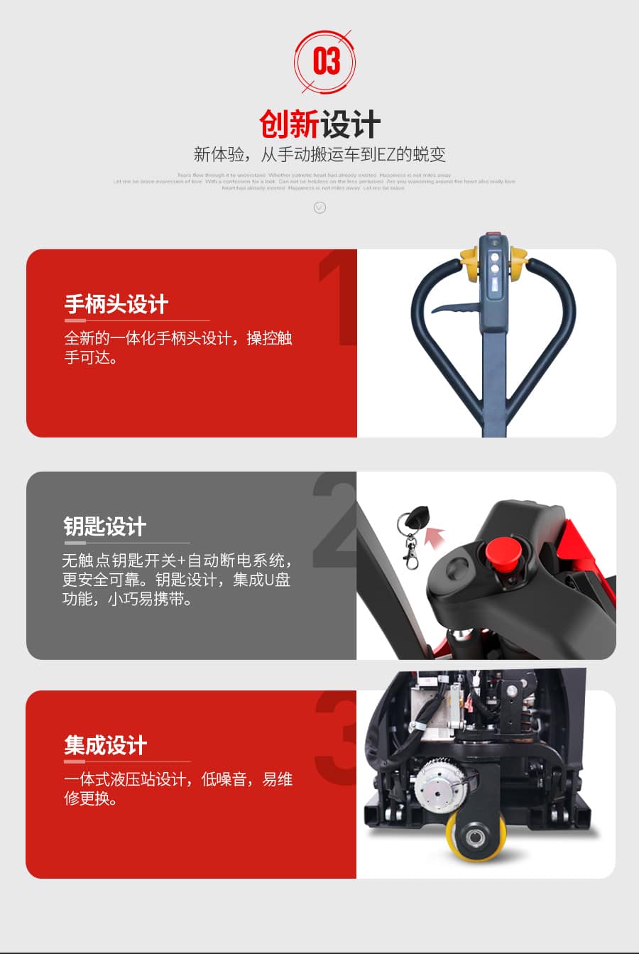 中力EPT12-EZX 1.2吨电动搬运车 中力微金刚