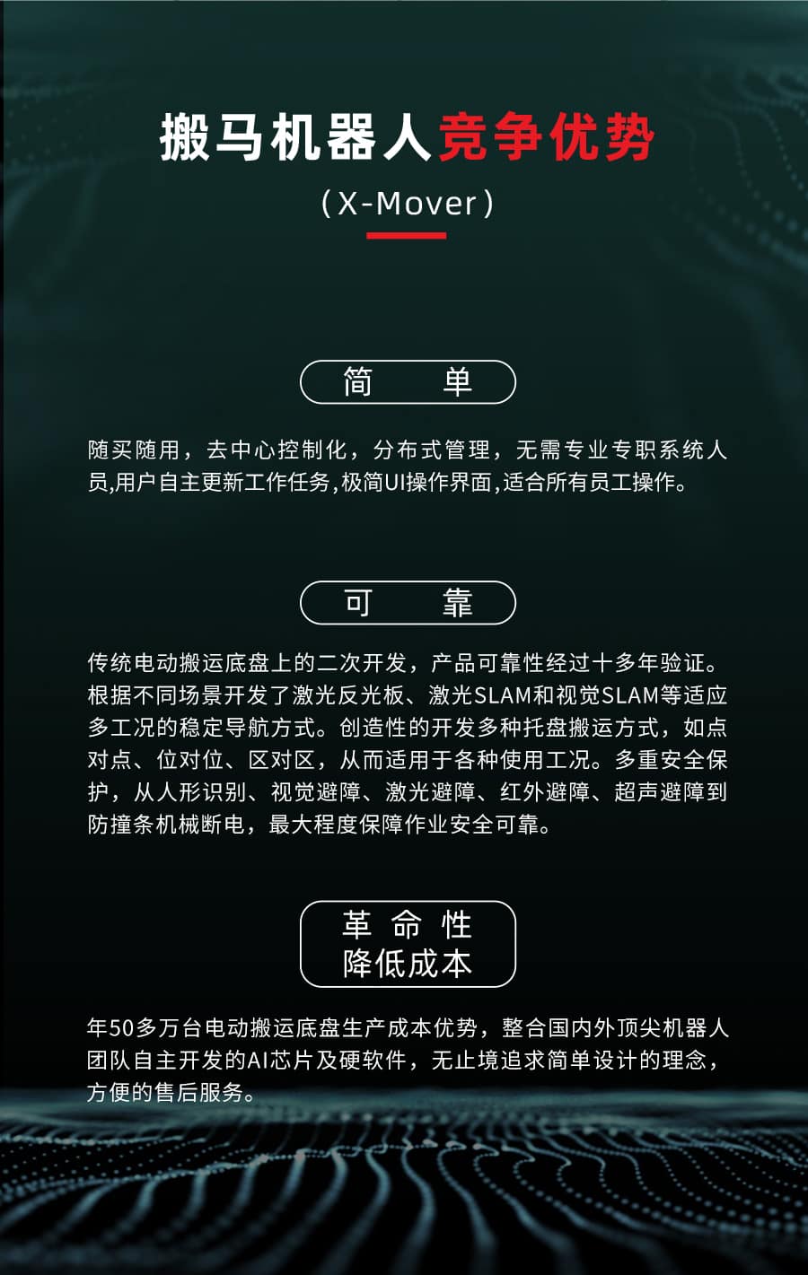 中力XS2-06CA 平衡重搬运机器人