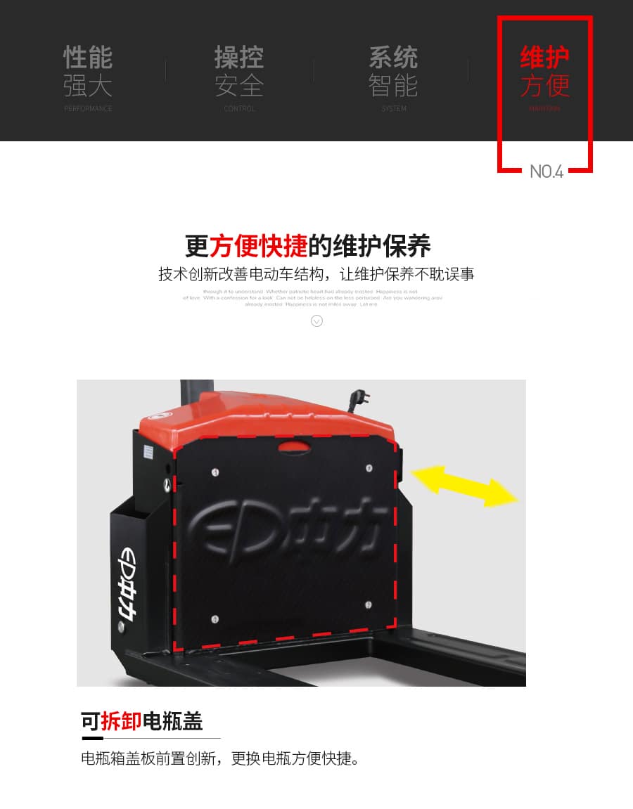 中力EPT20-15ET2L 1.5吨锂电池搬运车 中力第一代小金刚2系(锂电款)