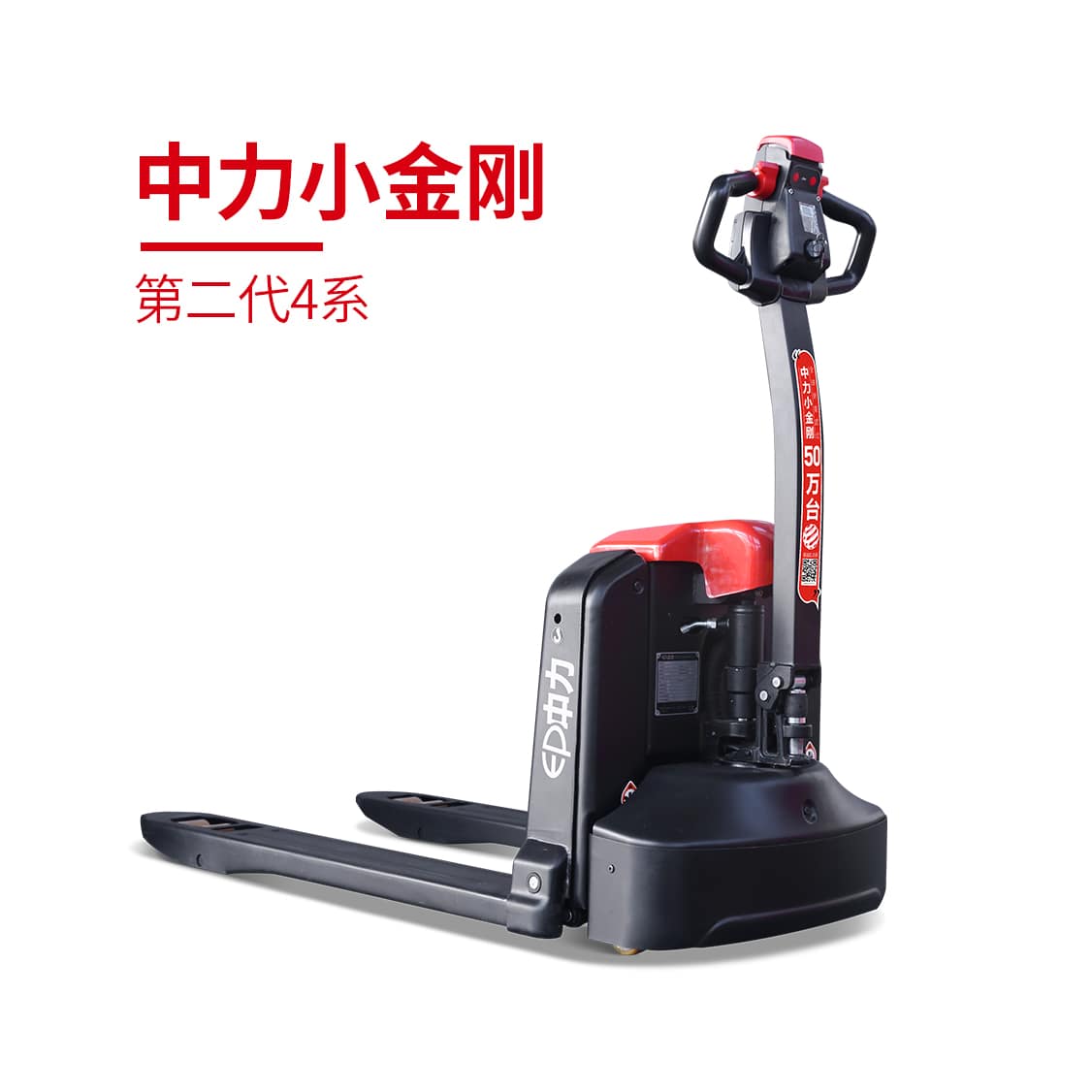 中力EPL154Z 1.5吨电动搬运车 第二代小金刚4系