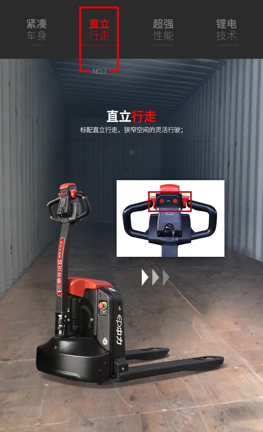 中力EPL154Z 1.5吨电动搬运车 第二代小金刚4系