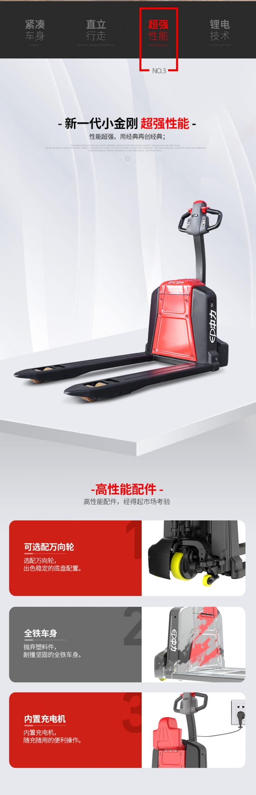 中力EPL154Z 1.5吨电动搬运车 第二代小金刚4系