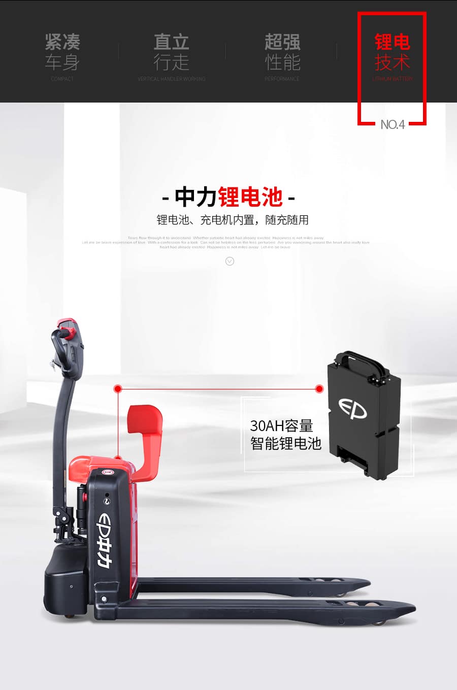 中力EPL154Z 1.5吨电动搬运车 第二代小金刚4系