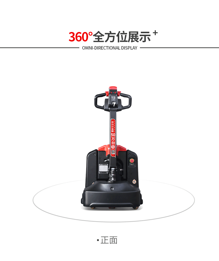 中力EPL154Z 1.5吨电动搬运车 第二代小金刚4系