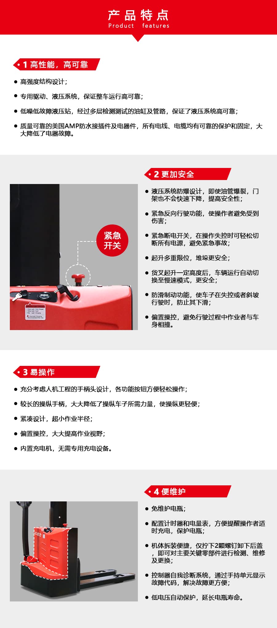中力ES10-10MM/ES12-12MM 1.0/1.2吨电动堆高车(单级窄腿) 中力钢铁侠