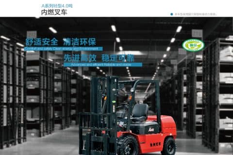 杭叉A系列轻型4吨内燃叉车