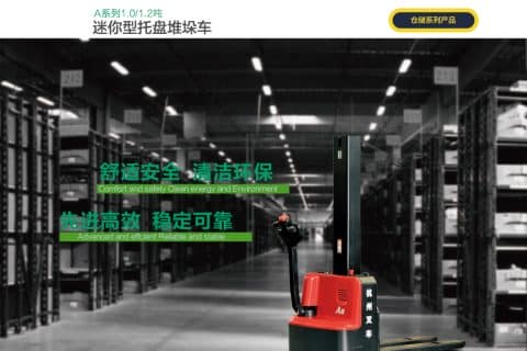 杭叉A系列迷你型托盘堆垛车