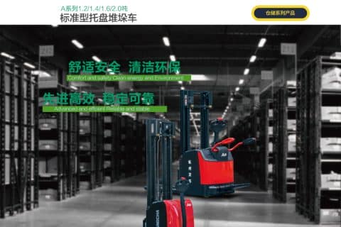 杭叉A系列标准型托盘堆垛车