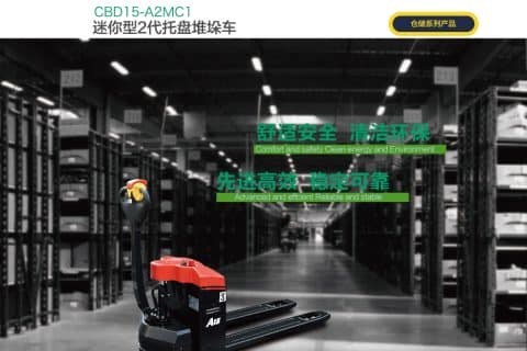 杭叉迷你2代托盘搬运车