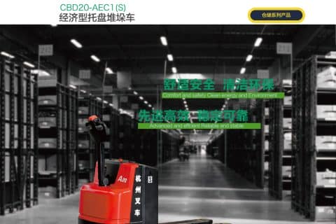 杭叉A系列经济型托盘搬运车