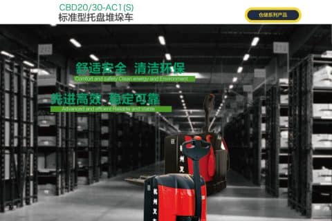 杭叉A系列标准型托盘搬运车