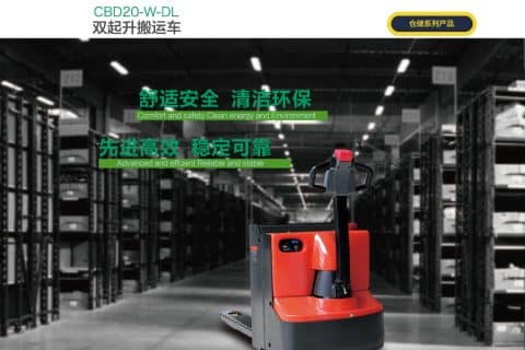 杭叉双起升搬运车