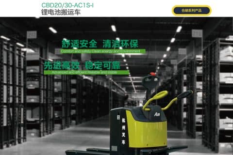 杭叉锂电池搬运车