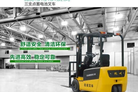 杭叉J系列三支点电动叉车