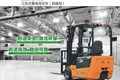 杭叉J系列后驱三支点电动叉车