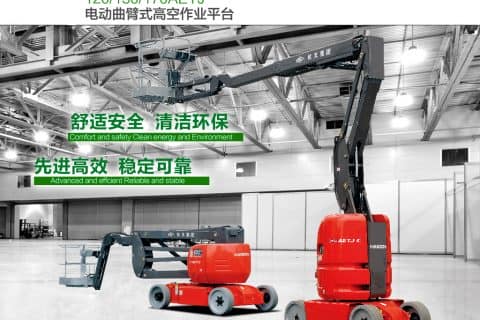杭叉电动曲臂式高空作业平台
