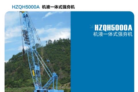 杭叉HZQH5000A机液一体式强夯机