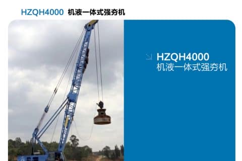 杭叉HZQH4000机液一体式强夯机
