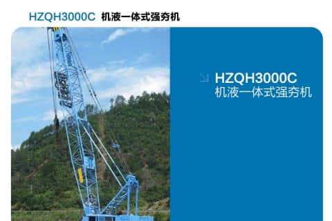 杭叉HZQH3000C机液一体式强夯机