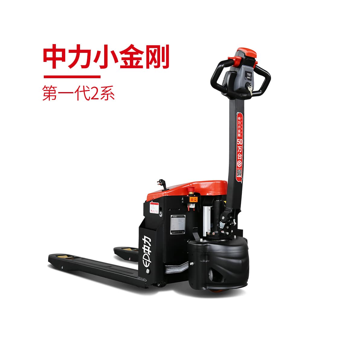 中力EPT20-15ET2 1.5吨电动搬运车 中力第一代小金刚2系