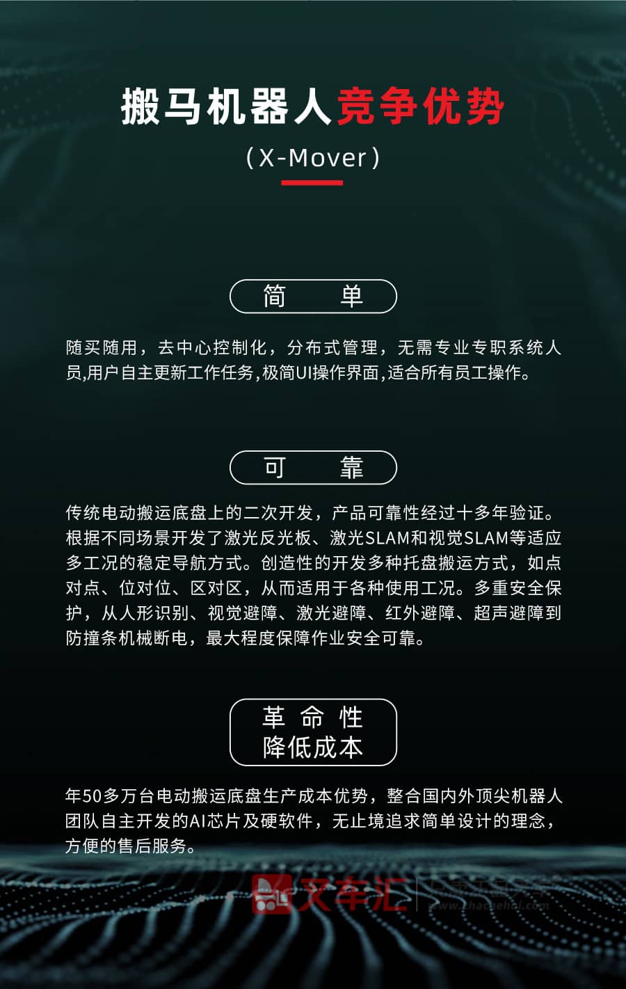 中力XS1-101 堆垛机器人