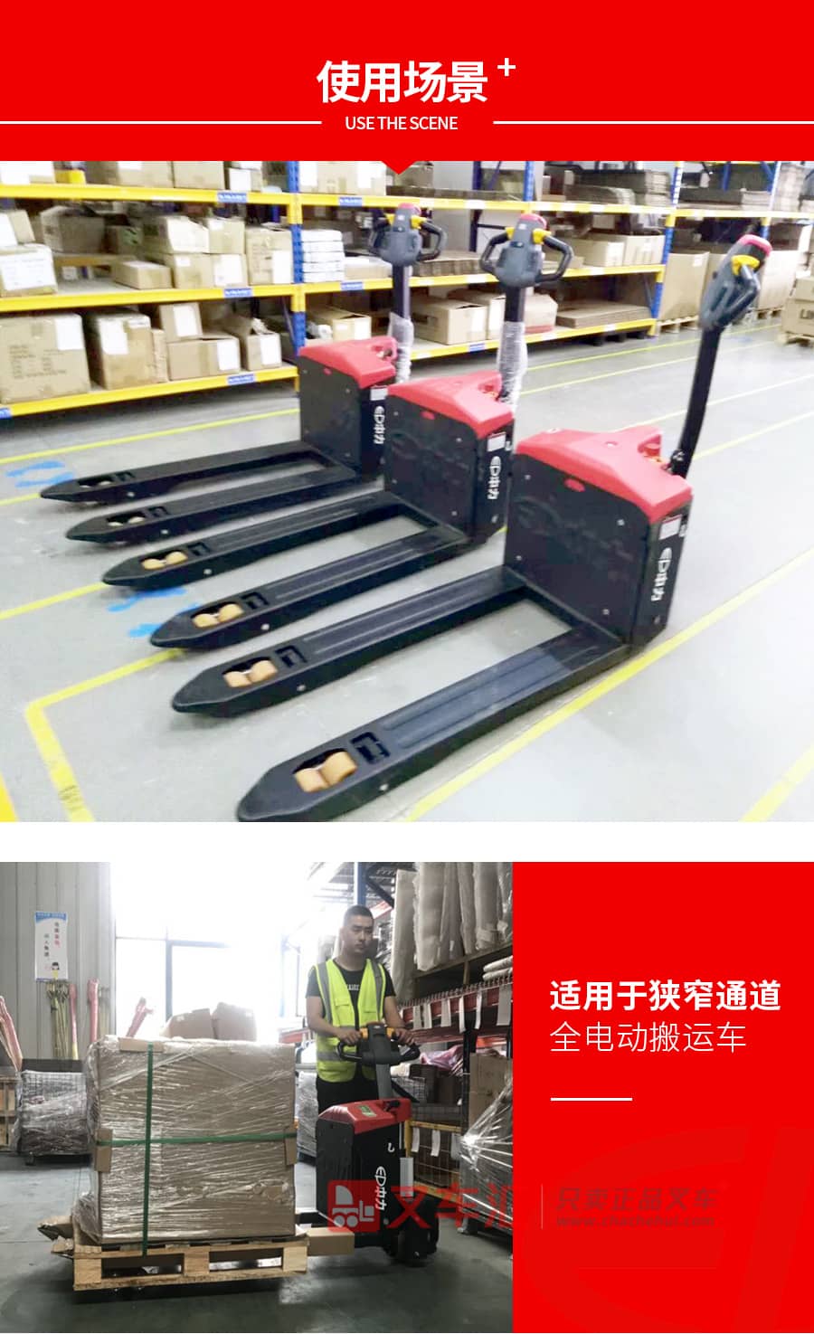 中力EPT20-15ET2 1.5吨电动搬运车 中力第一代小金刚2系