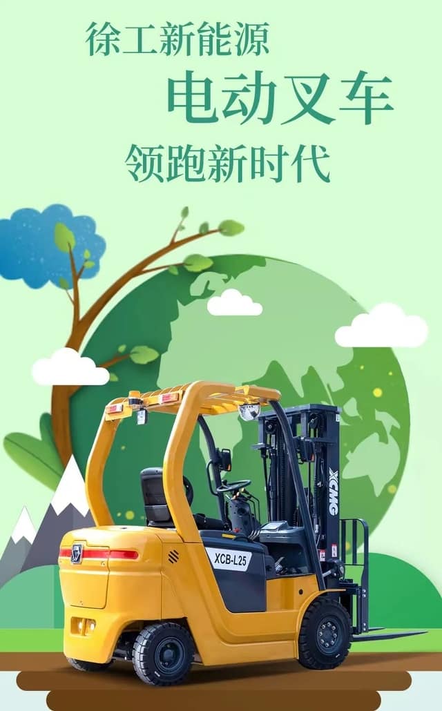徐工C系列电动叉车应用场景