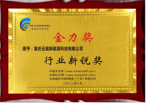 南部永恒力叉车，科朗，海斯特叉车