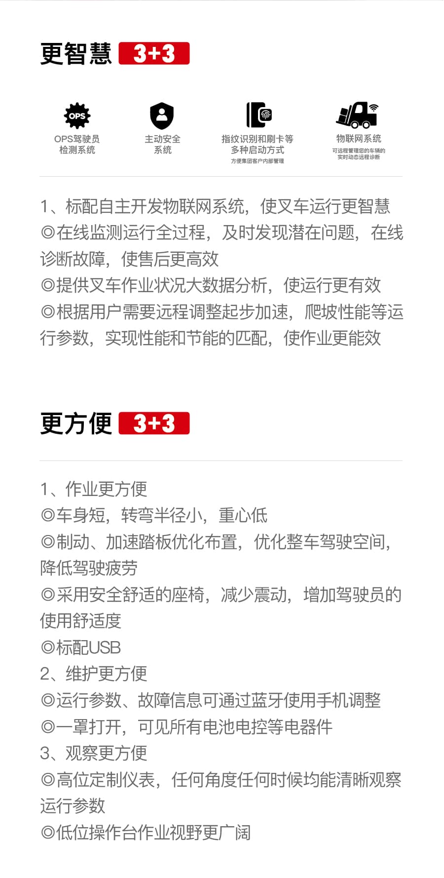 中力ICE253B/303B/353B(S)第三代锂电叉车