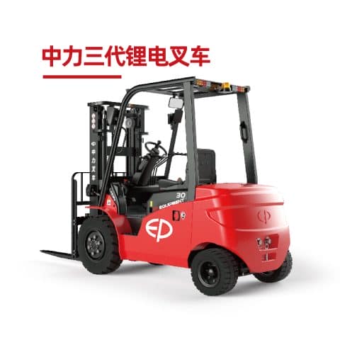 中力ICE253B/303B/353B(S)第三代锂电叉车