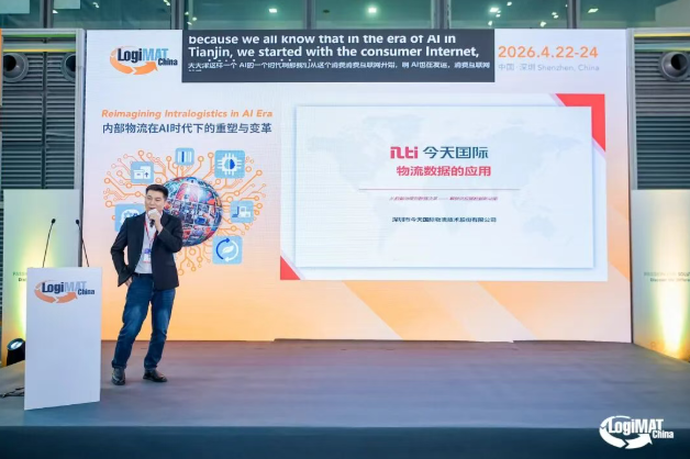 聚焦AI与具身智能,LogiMAT China 2026与FAIR plus圆满闭幕,相约2027再续精彩