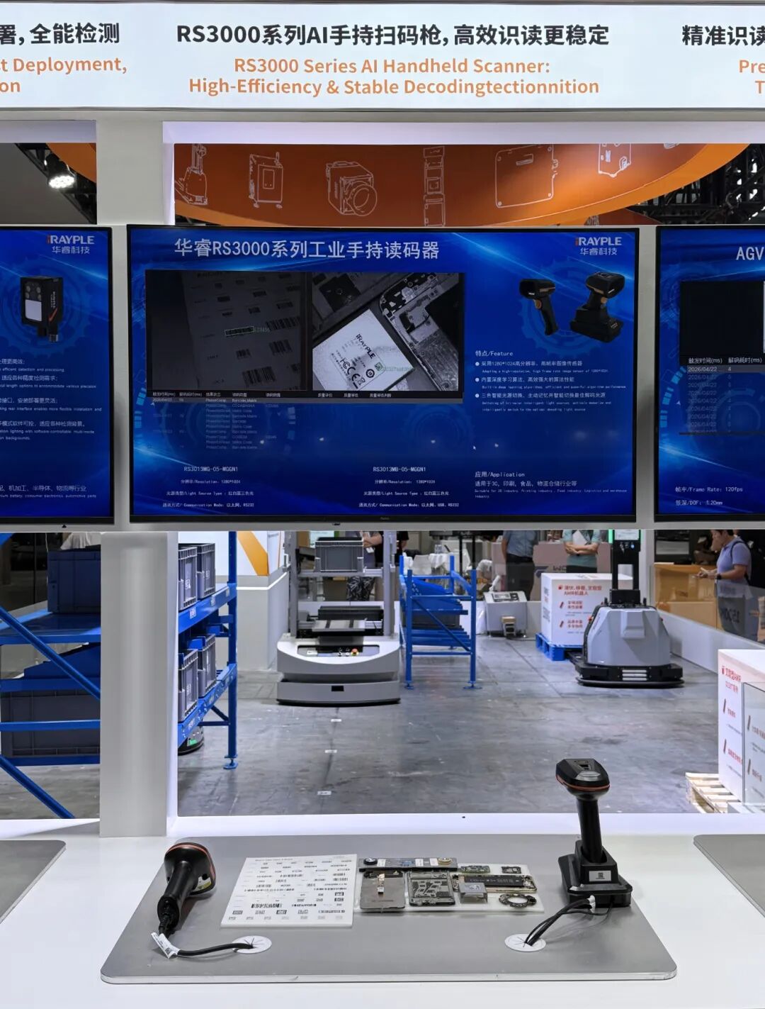 LogiMAT深圳现场直击 | 华睿科技以智能链接物流未来